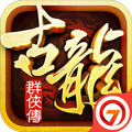 古龙2