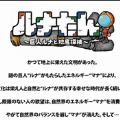 露娜谭巨人露娜与地底探险