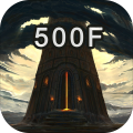 秘密之塔 : 500F