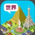 东京制造世界篇
