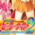 学园圣    战士2
