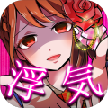浮気したら死んだ...【アイドル编】◆谜解きチャットゲーム◆