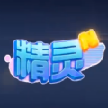 精灵n次方