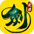剑无双