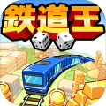 ボードゲーム 鉄道王NEO