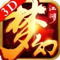 梦幻江湖之王者少年ol