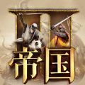 文明古代战争