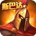 帝国战神