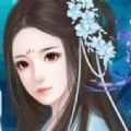 妖妃养成计划