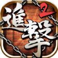 进击吧兵长