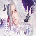 男神都有黑历史