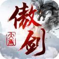 傲剑大唐