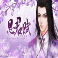 思君赋