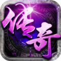 新中变传奇