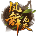 凤舞九天