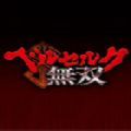 剑风传奇无双