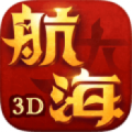 无敌大航海3D