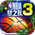 NBA梦之队3