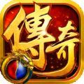 传奇3D热血屠龙