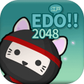 2048任务 : 江户时代城市建设 - 忍者猫之王