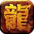 斩龙九天