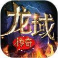 龙域沙城