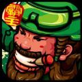 霸主三国志