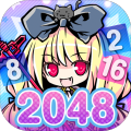 マジカルパズル かわいい魔法少女のフルボイス - 2048-