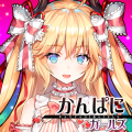 会社少女