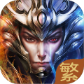 三界無雙-全球同服橫版格鬥遊戲