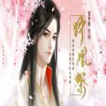 狩凰祭