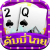 ดัมมี่ Dummy Free Offline - ออฟไลน์ Rummy