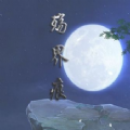 殇界痕