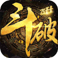 斗破九霄