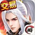 无尽仙域