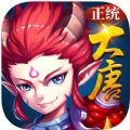 大唐寻仙记