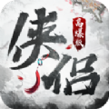 侠侣高爆