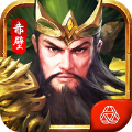 三国烽火战赤壁