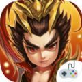 三国英雄战