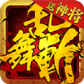 乱舞斩