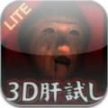 3D试胆大会诅咒废屋