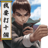 Kungfu Typing