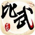 口袋比武