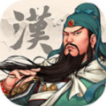 三国志汉末霸业ThreeKingdomsTheLastWarlord