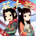 木兰