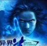 魔门之异界至尊