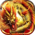 魔龙腾世