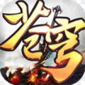决胜苍穹梦幻修仙