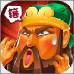 关二爷饶命