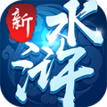 新水浒大官人满